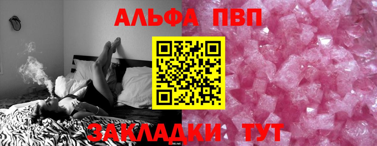Alpha PVP СК КРИС Новочебоксарск