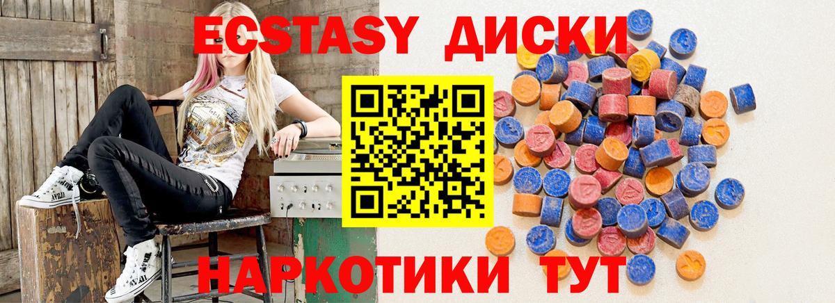 Ecstasy MDMA Новочебоксарск