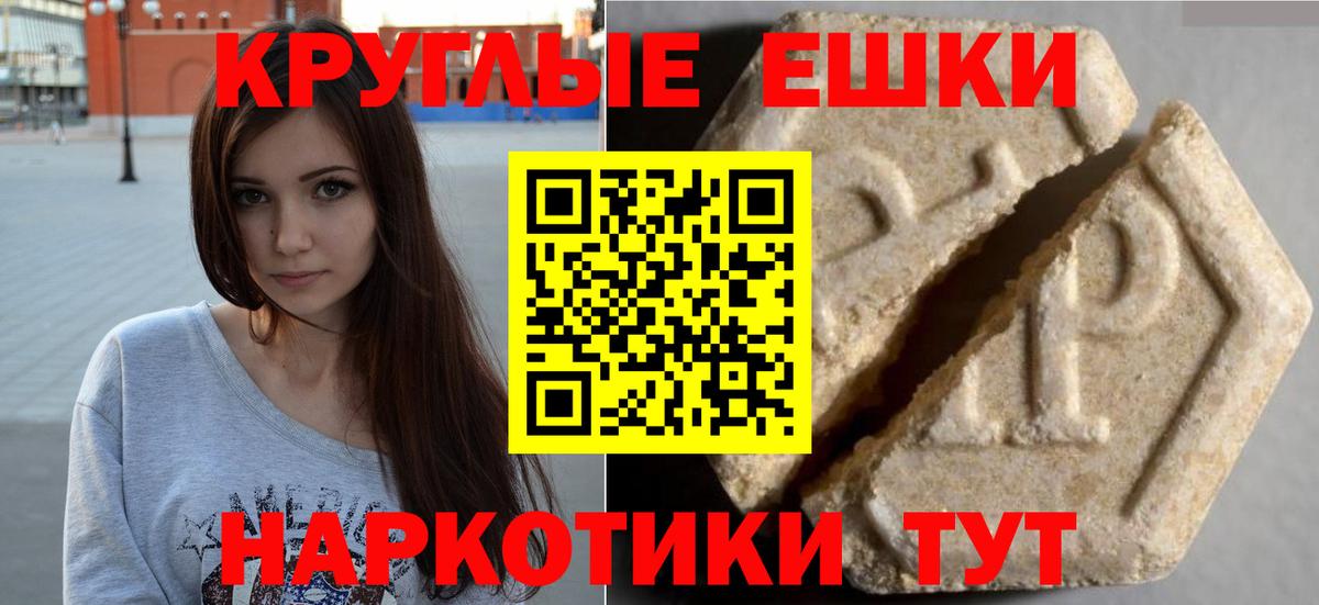 Ecstasy 280мг  Вход с VPN  Ecstasy круглые  Экстази  Новочебоксарск 