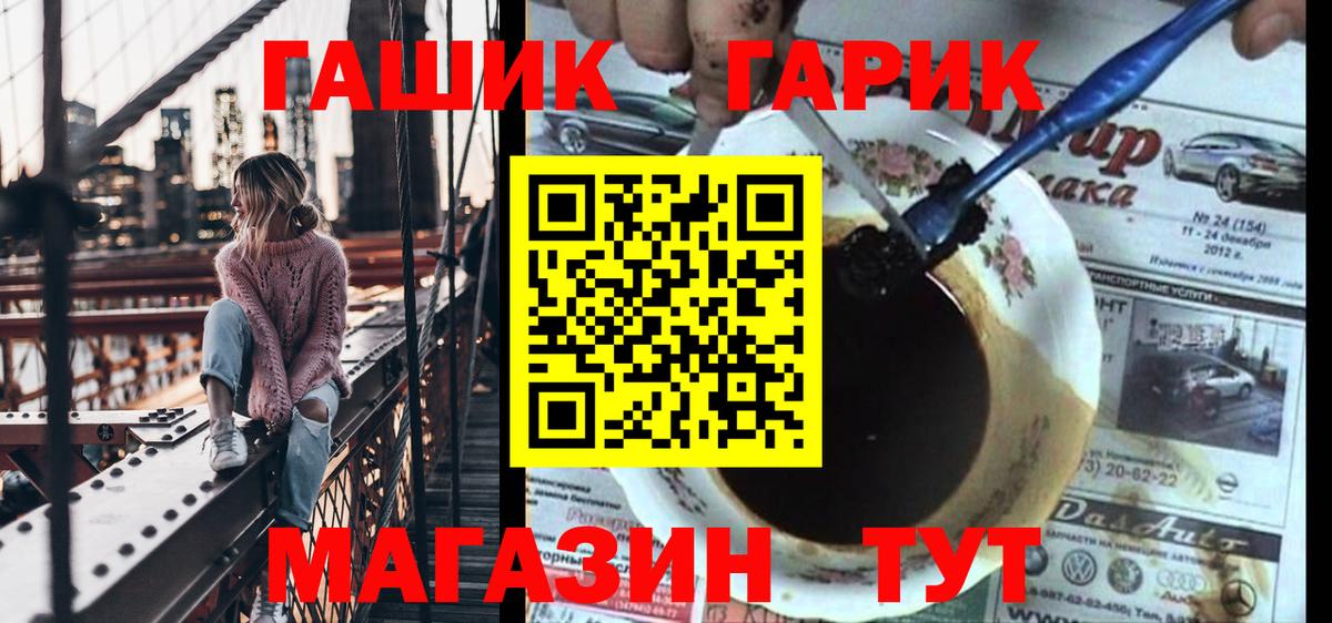 Гашиш гашик Новочебоксарск