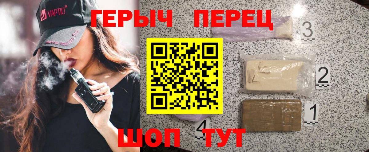 Новочебоксарск  ГЕРОИН  Вход с VPN  Героин Heroin 