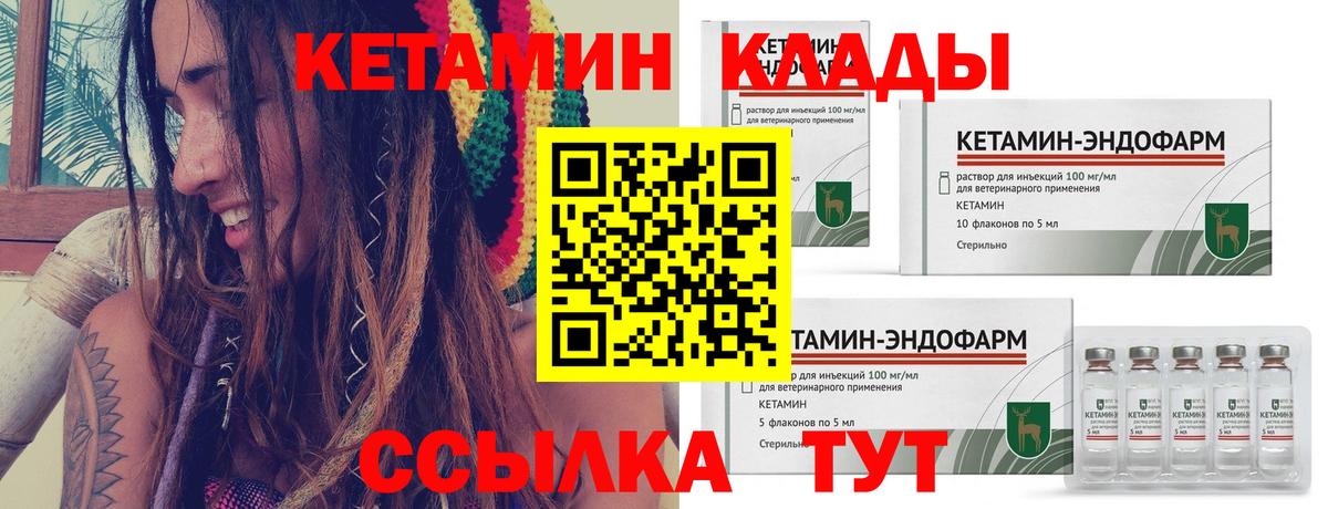 Новочебоксарск  КЕТАМИН VHQ  Кетамин VHQ  Вход с VPN 