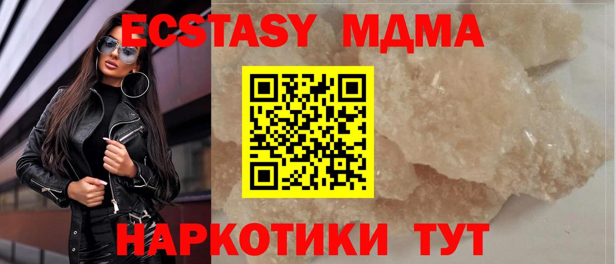 MDMA молли  MDMA  Новочебоксарск  Вход с VPN  MDMA Molly 