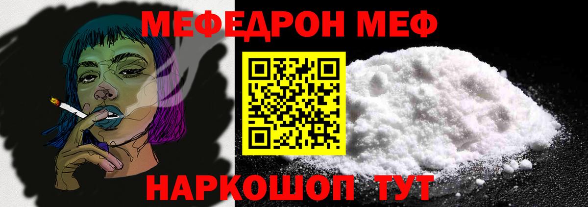 Меф  Вход с VPN  МЕФ VHQ  Новочебоксарск  Мефедрон мука 