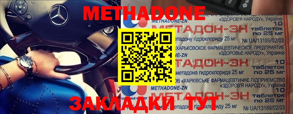 МЕТАДОН мёд  Вход с VPN  кракен как войти  Новочебоксарск  Метадон VHQ 
