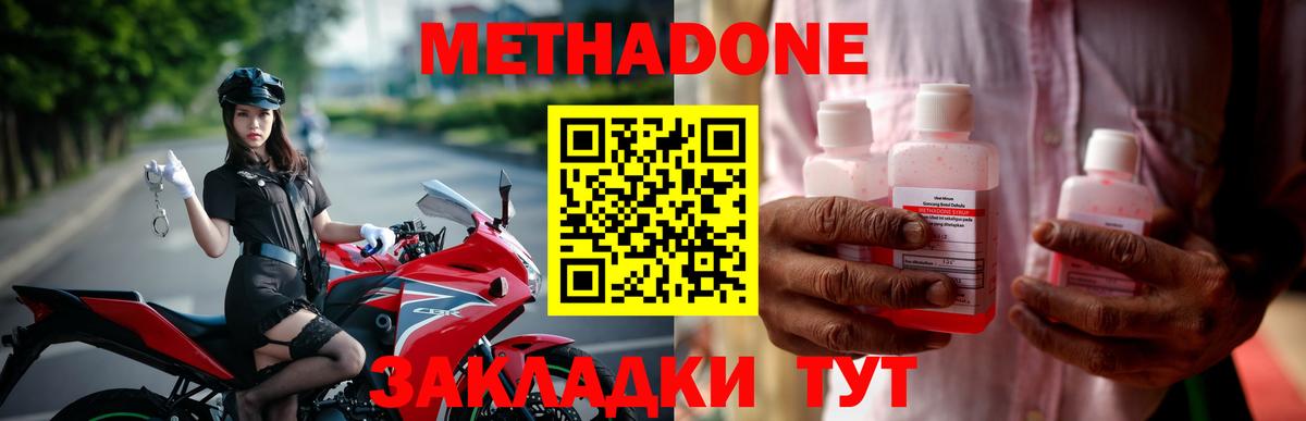 МЕТАДОН белоснежный Новочебоксарск