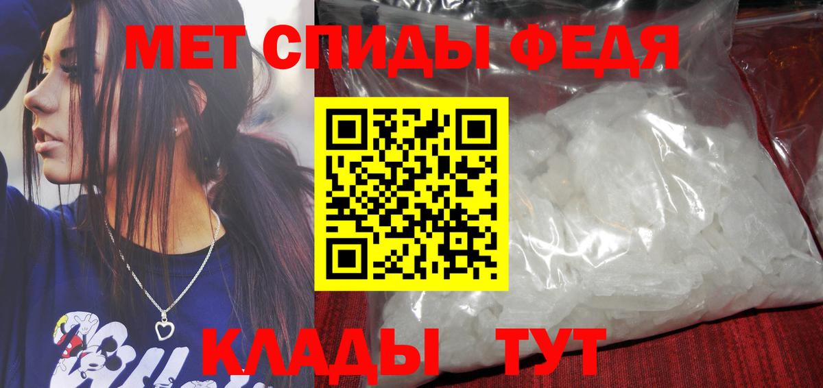 МЕТАМФЕТАМИН Methamphetamine Новочебоксарск