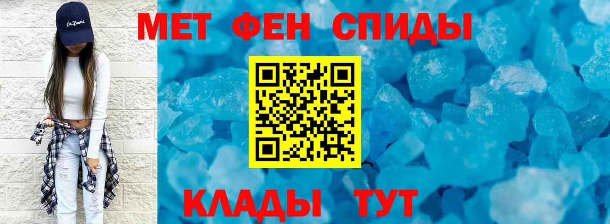 Новочебоксарск  МЕТАМФЕТАМИН пудра  Вход с VPN 