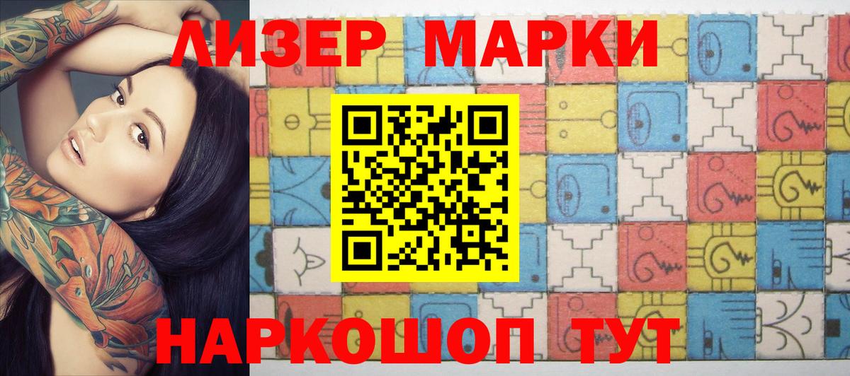 Марки N-bome 1,8мг  Вход с VPN  Новочебоксарск  Наркотические марки  Марки N-bome 1,8мг 