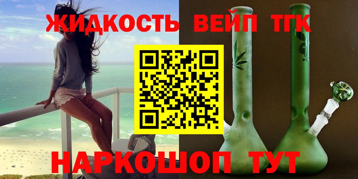 Новочебоксарск  Дистиллят ТГК вейп  Вход с VPN 