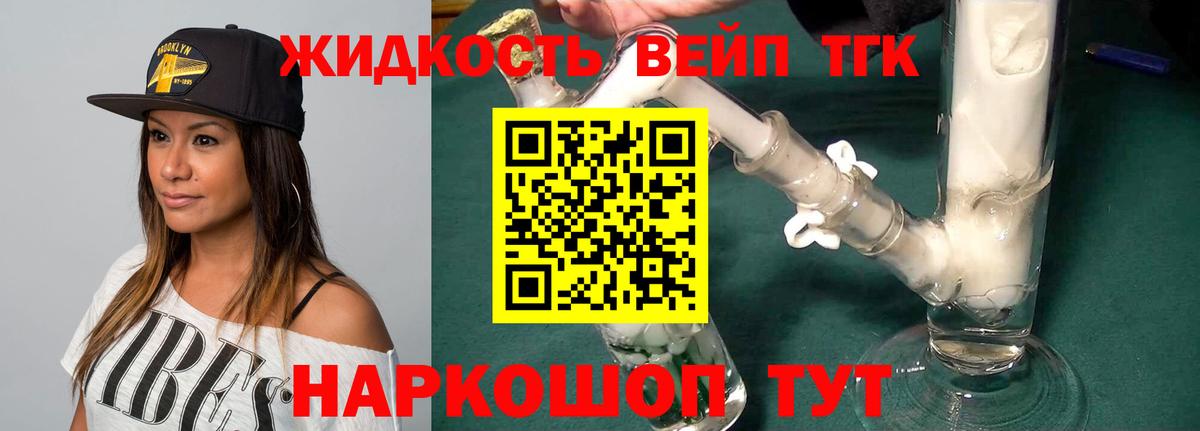 Дистиллят ТГК THC oil Новочебоксарск